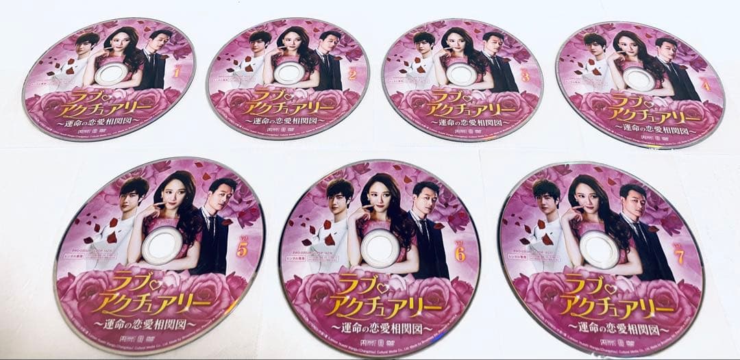 ラブ・アクチュアリー 〜運命の恋愛相関図〜　【全21巻】　DVD 全巻セット