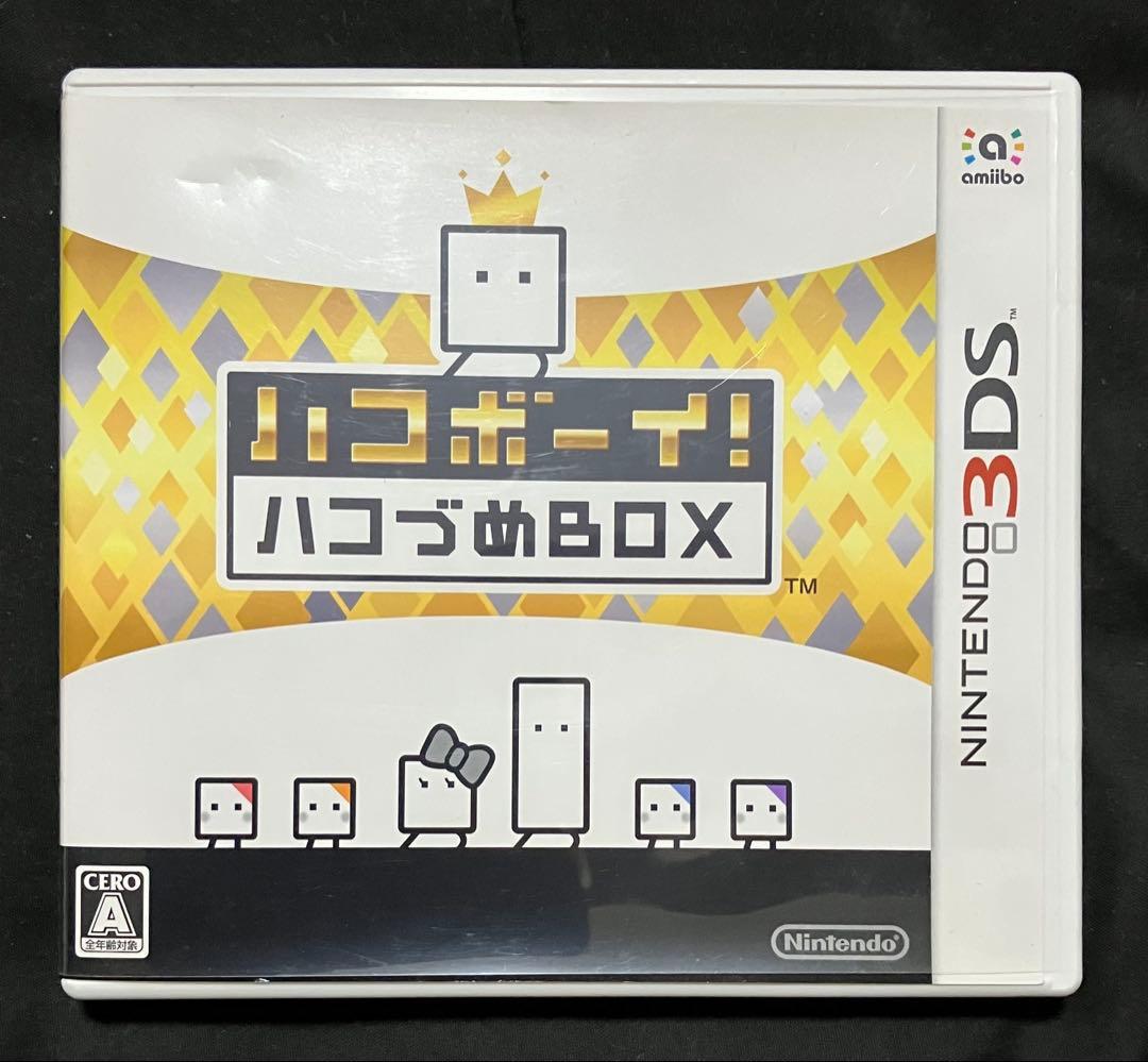 ハコボーイ！ハコづめBOX