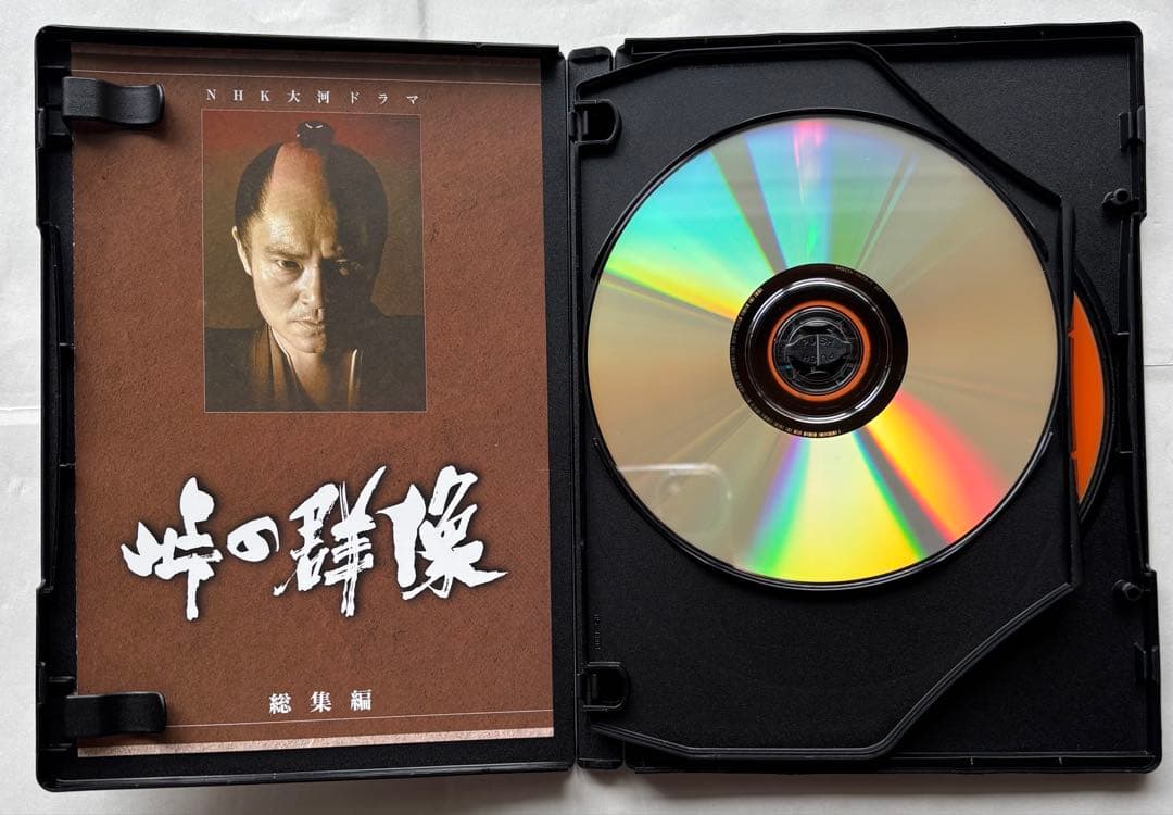 『NHK大河ドラマ／峠の群像《総集編》』DVD（セル版／3枚組／中古品）
