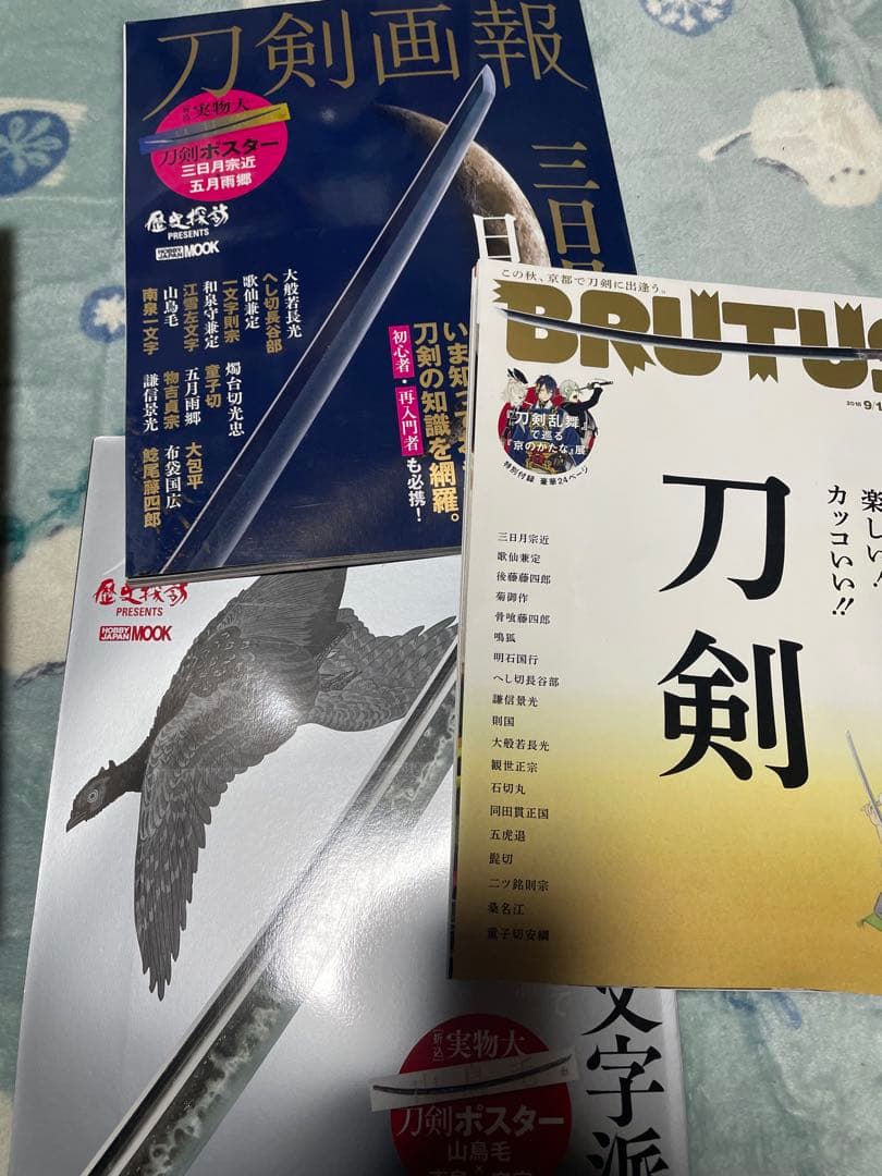 刀剣乱舞図録　4冊　刀剣画報2冊　ブルータス1冊　おまけ付き