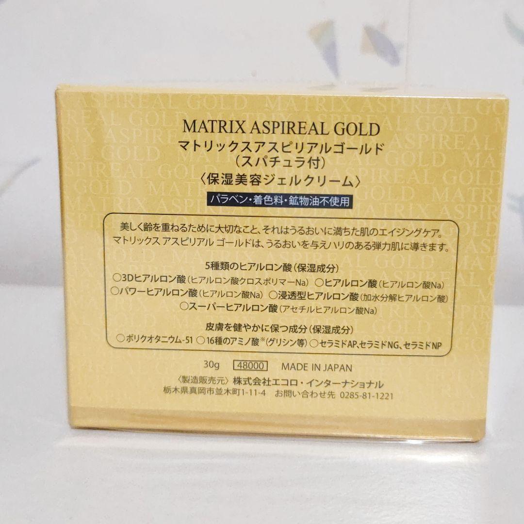 エコロインターナショナル 美容 お風呂 美容グッズ 保湿美容ジェルクリーム