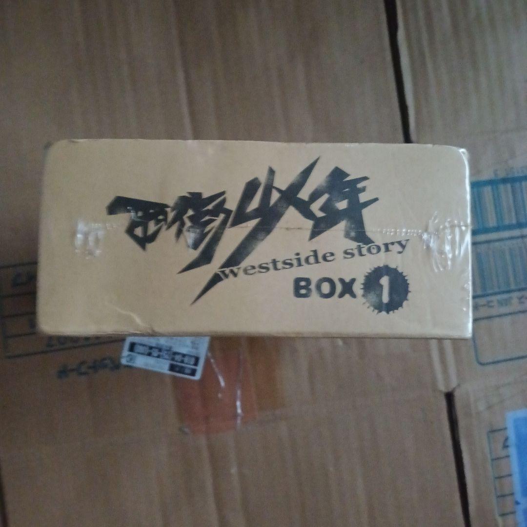 西街少年～Westside Story～ BOX Ⅰ〈4枚組〉訳あり未開封