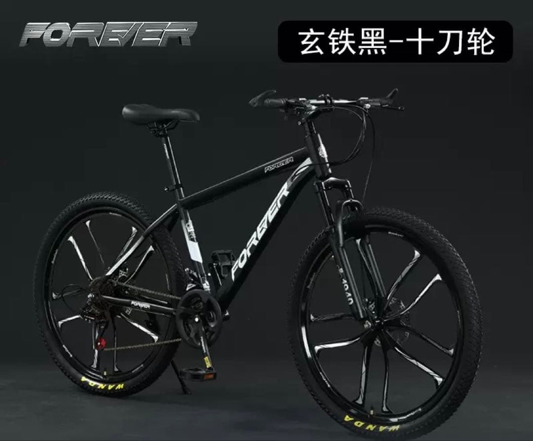 スタイリッシュで高級感のあるマウンテンバイク