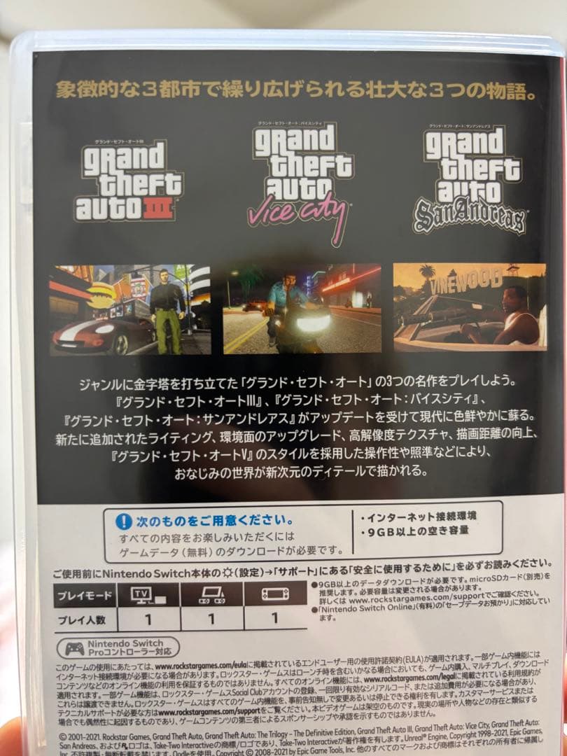 Switch GTA トリロジー 決定版 グランドセフトオート