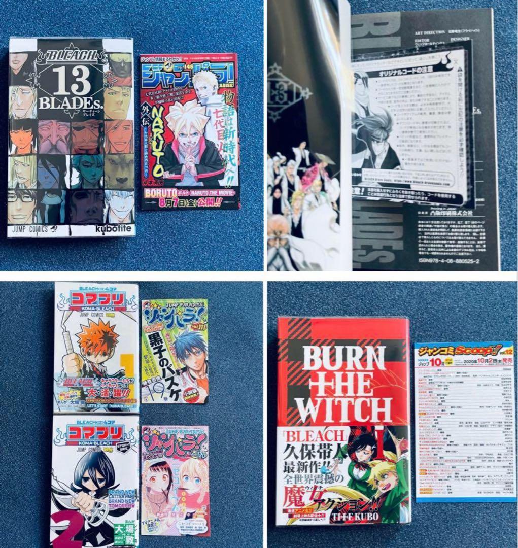 全巻初版！BLEACH ブリーチ 全巻完結セット　帯☆チラシ付き + おまけ