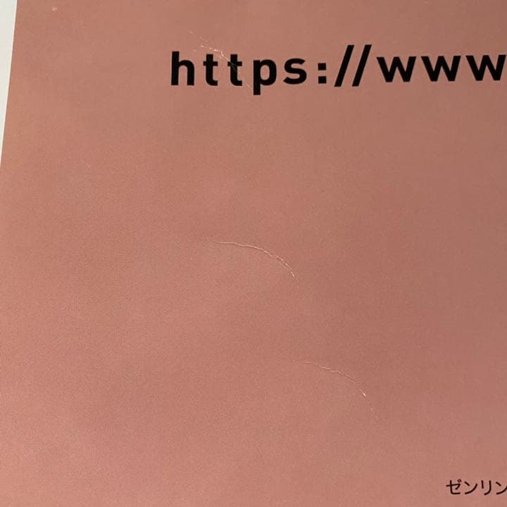 ゼンリン住宅地図千葉県千葉市6 美浜区