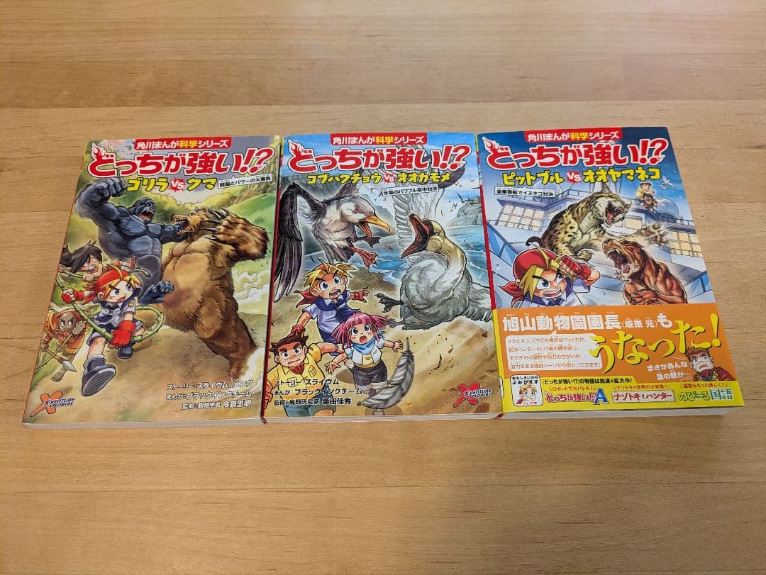 どっちが強い！？　シリーズ 24巻セット