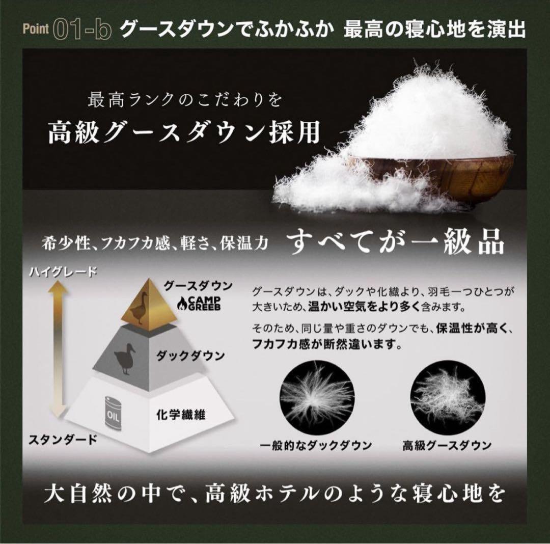 CAMP GREEB ダウンシュラフ 秋冬春用 寝袋 ダウン マミー型
