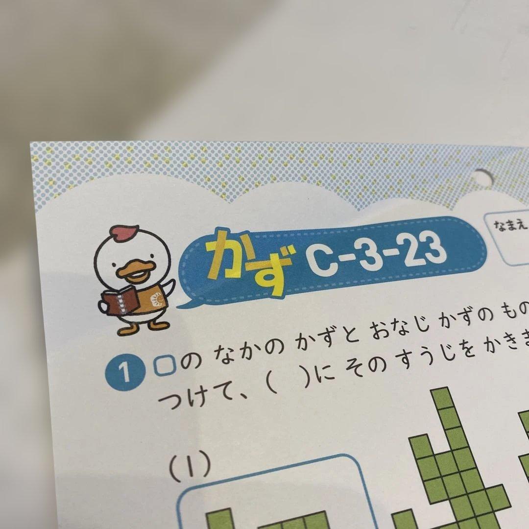 七田プリントC