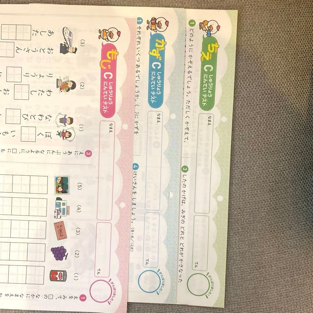 七田プリントC