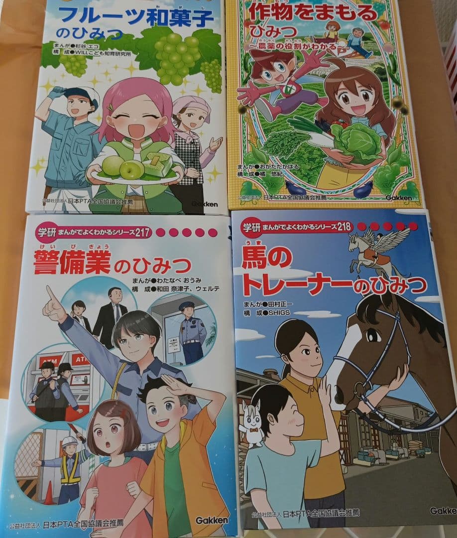 まとめて★学研まんがでよくわかるシリーズ★ひみつシリーズ★12冊セット★