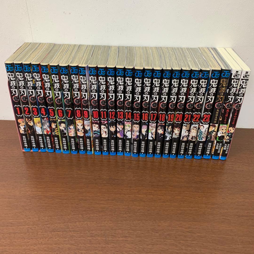 ❶　全巻セット 鬼滅の刃 1～23巻＋関連本3冊 吾峠呼世晴 少年ジャンプ