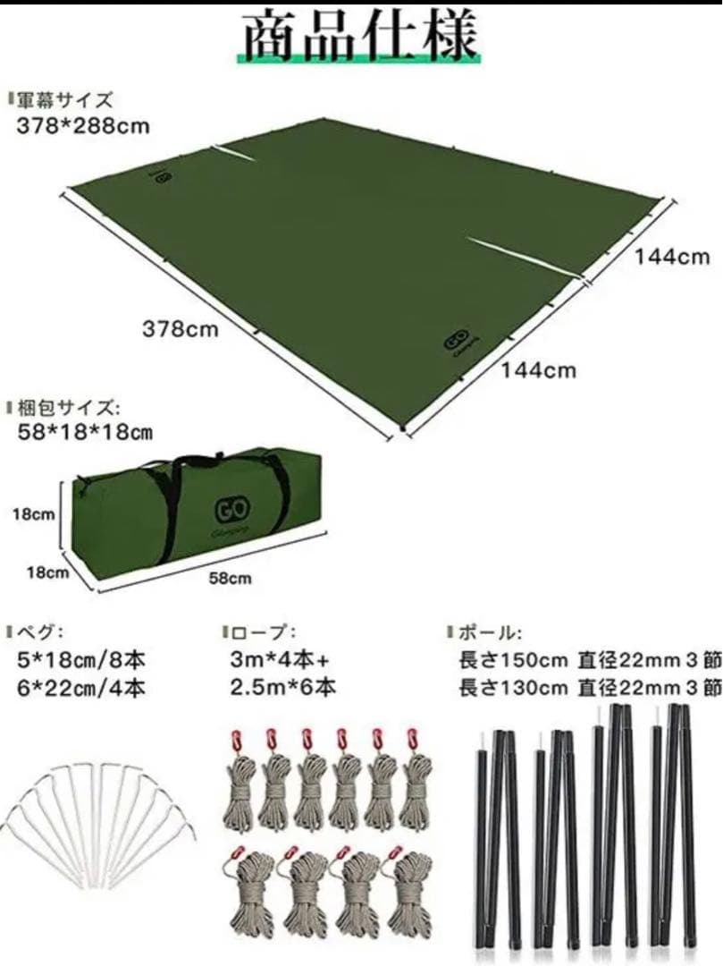 軍幕タープ