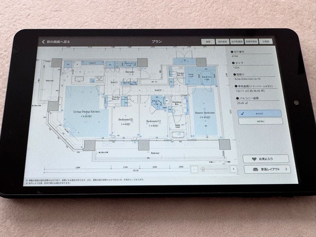 入手困難⭐️パークシティ武蔵小山ザタワー マンションパンフレット 図面集 写真集