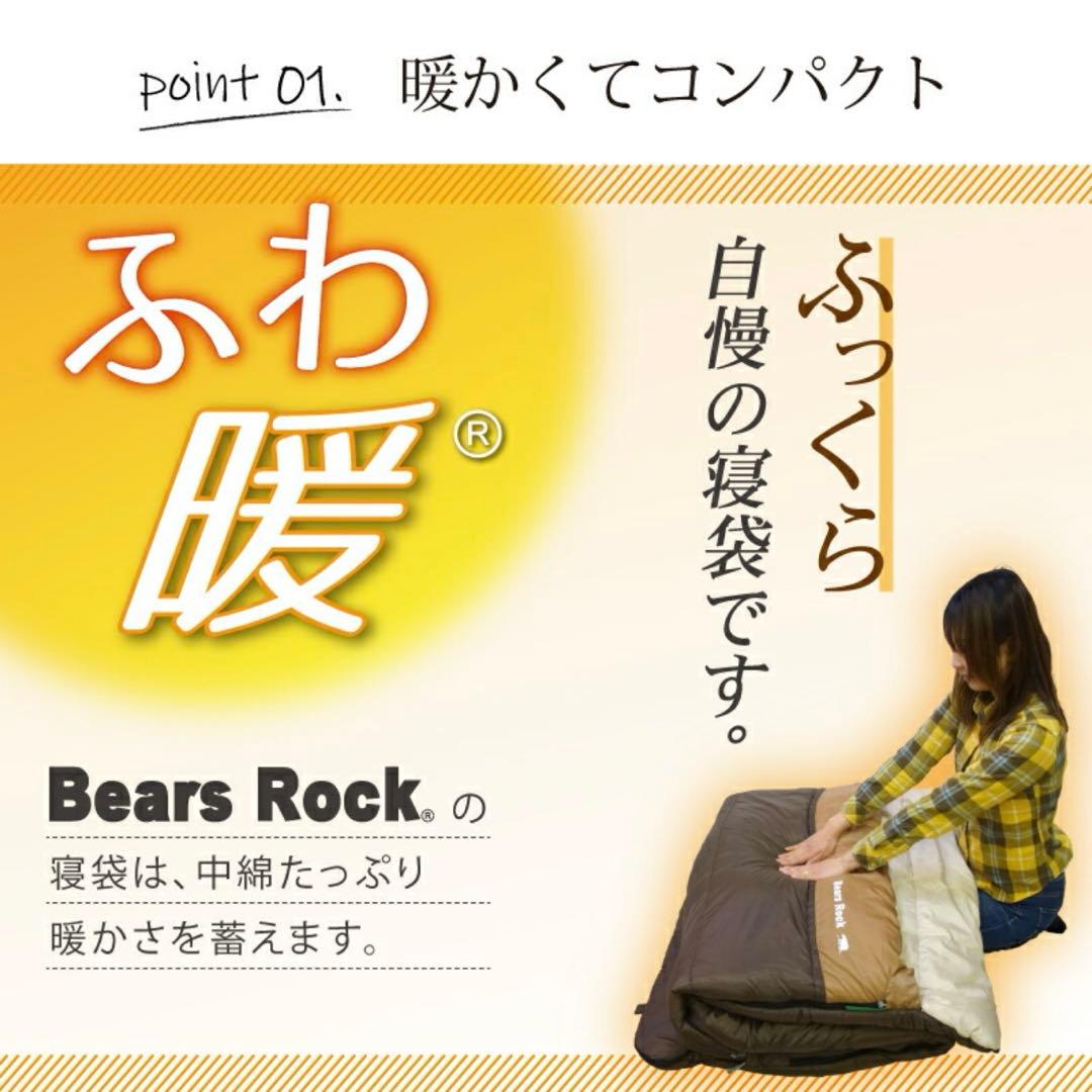 寝袋 秋冬用 冬用 ねぶくろん 洗濯可能 2.5kg 寒冷地用 キャンプ 布団