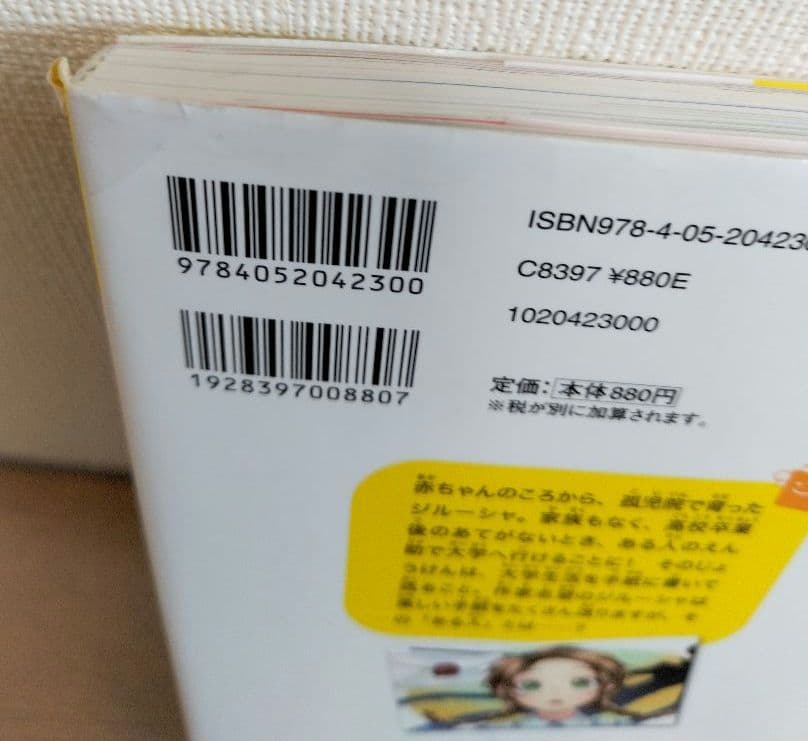 ★10歳までに読みたい世界名作　他★16冊セット