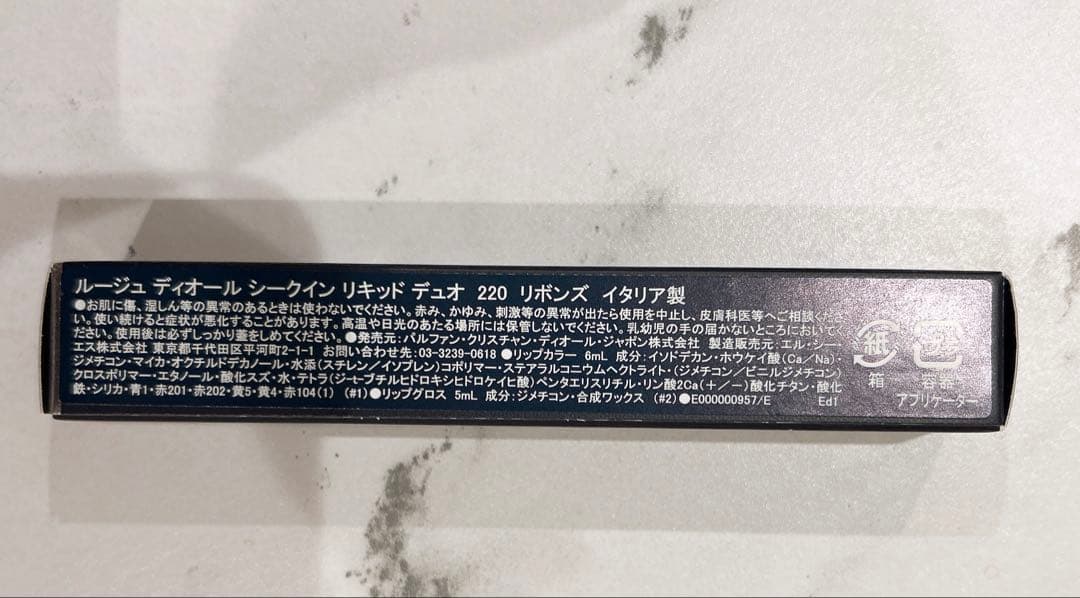 ♡新品♡ルージュディオールシークインリキッドデュオ220 リボンズ