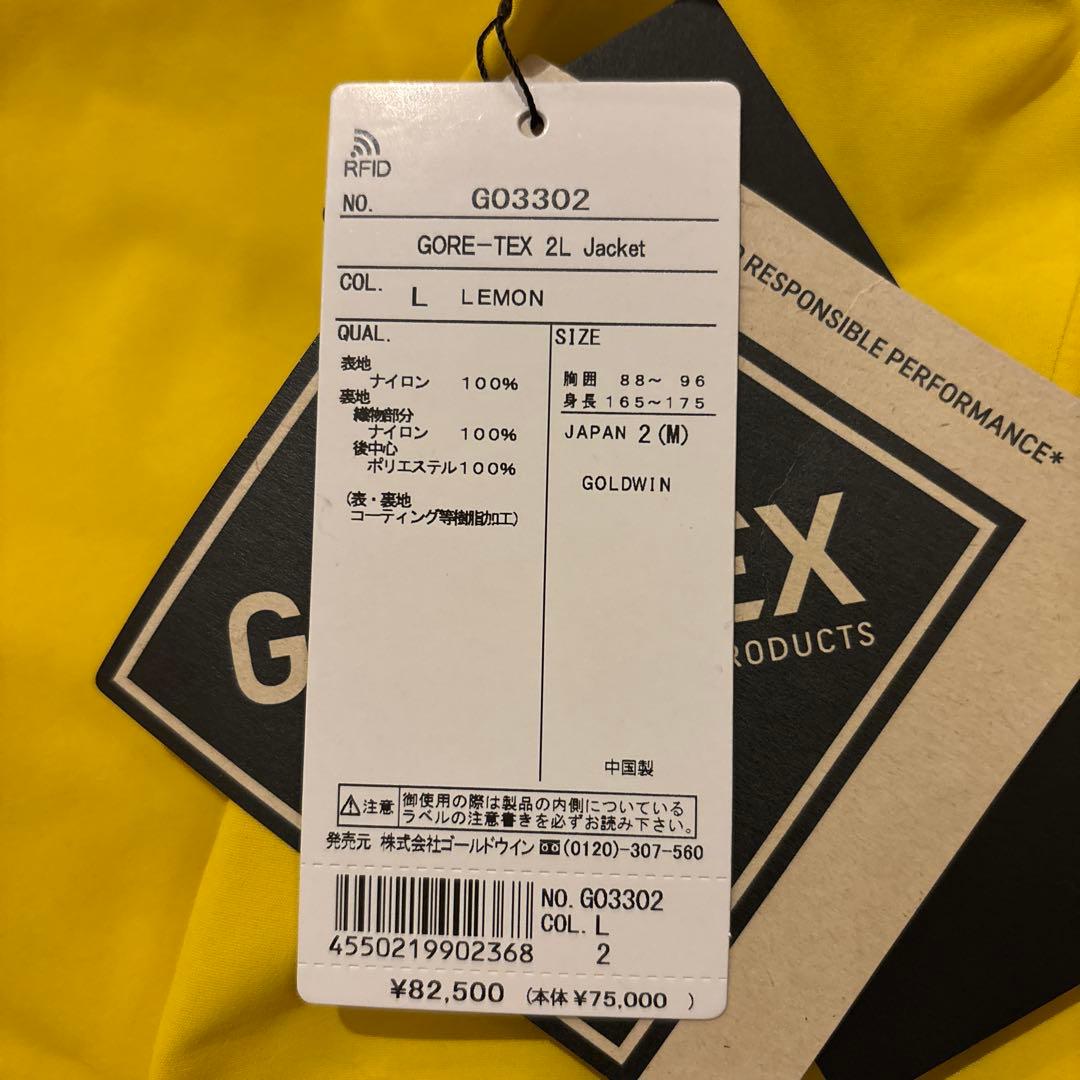 スキー GOLDWIN GORE-TEX 2L Jacket L Lemon