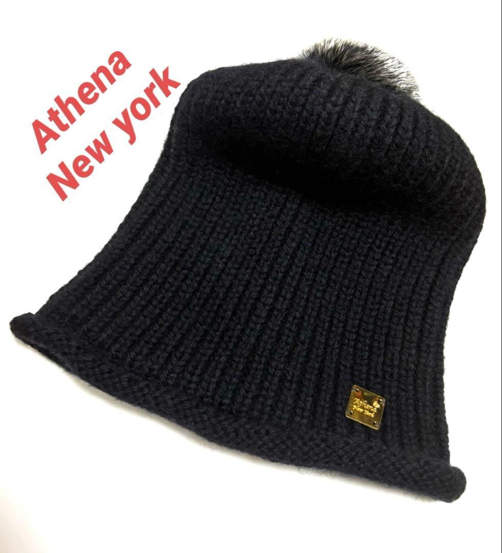Athena♡ブラックボンボンニット帽。大人コーデ、セレブ、綺麗目、可愛い
