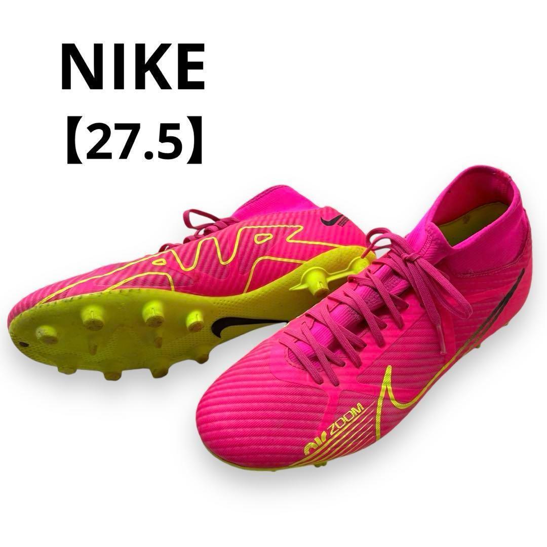 ✨NIKE✨マーキュリアル スーパーフライ スパイク サッカー フットサル