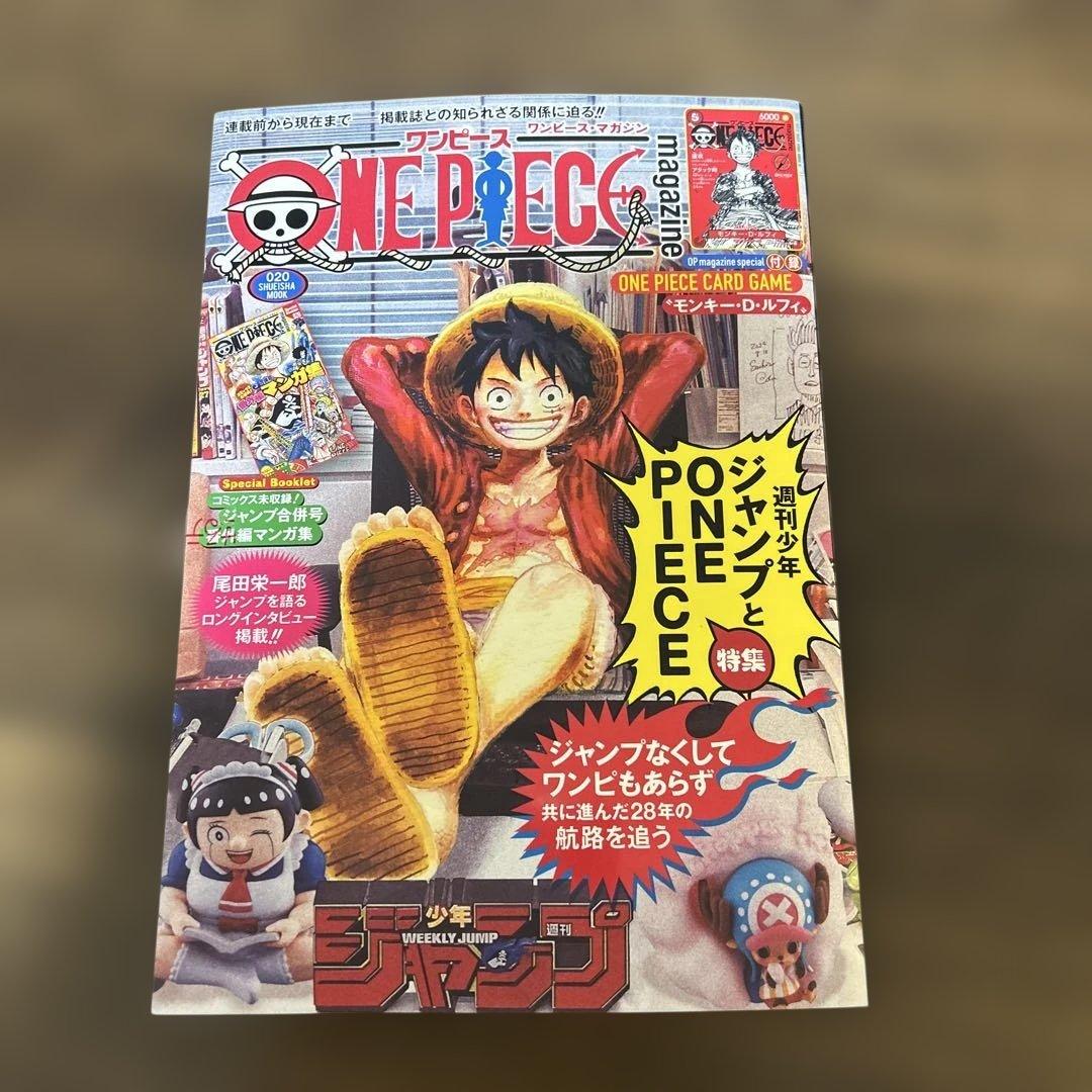ONE PIECE マガジン 20号