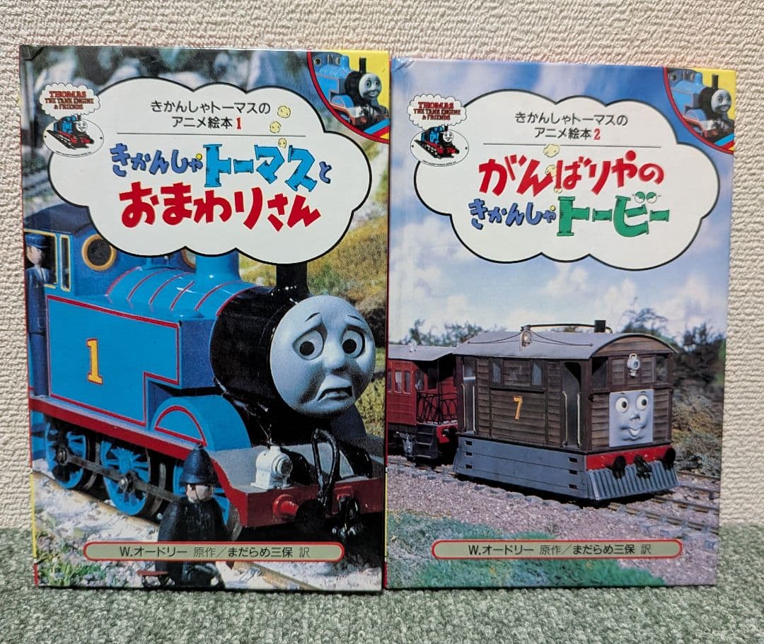 ★全50巻セット売り★きかんしゃトーマスのアニメ絵本【入手困難】