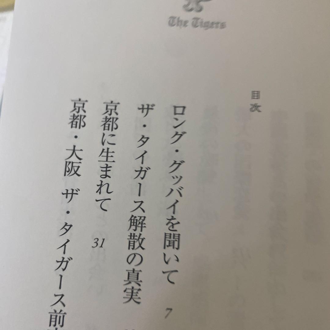 沢田研二CD他
