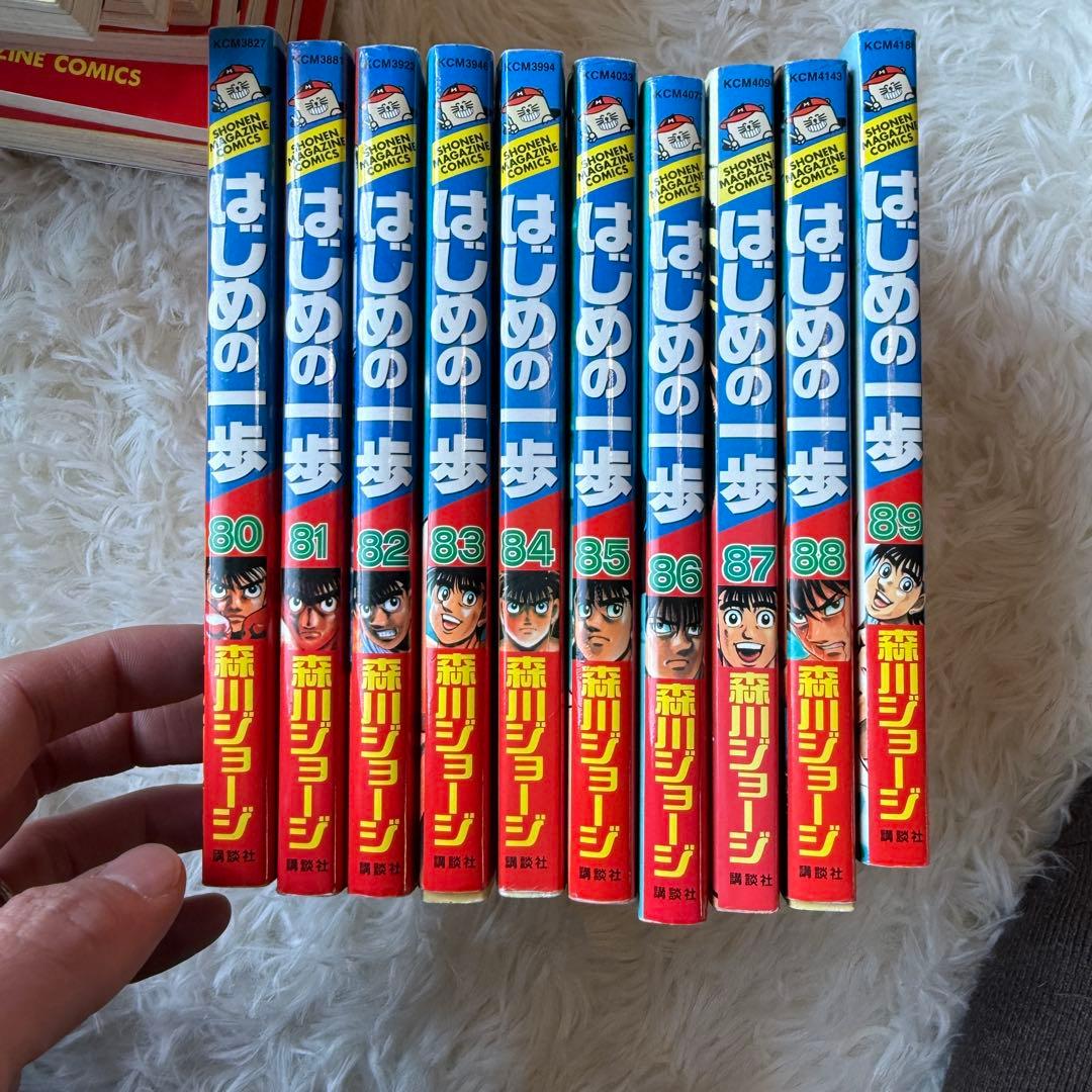 はじめの一歩　セット