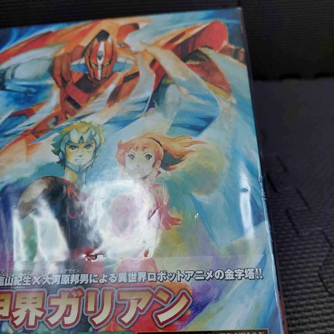 【未開封】初回限定 機甲界ガリアン メモリアルBOX アニバーサリーエディション