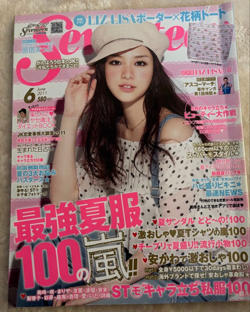 SEVENTEEN 2011.2012 まとめ売り