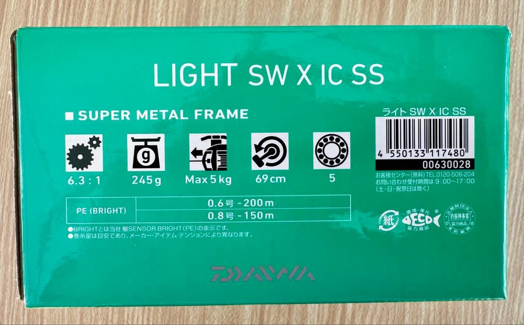 ダイワLIGHT SW X IC SS イカメタル