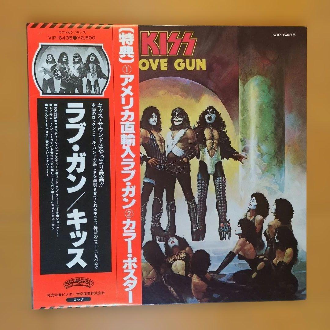 【特典ラブ・ガン付き】キッス／ラブ・ガン　レコード