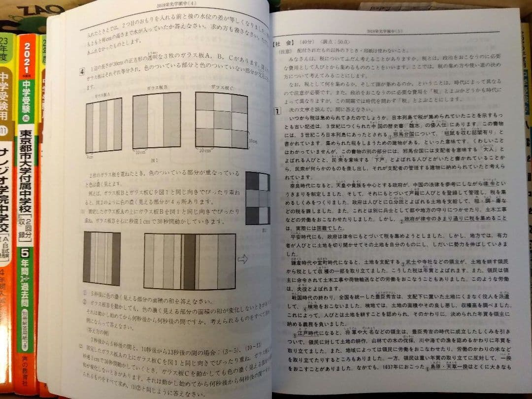 ★タイムセール【中学受験】過去問大量・105年分・赤本25冊セット！約6万