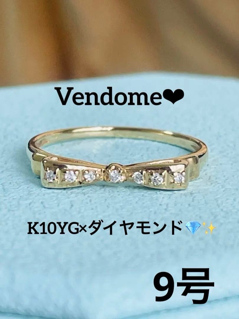 ✨美品✨　Vendome K10YG ダイヤモンド　リボンリング　9号
