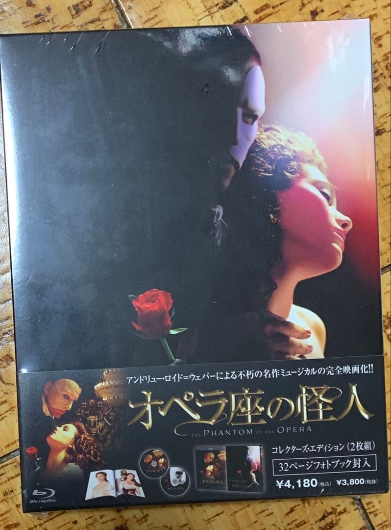 【未開封】オペラ座の怪人〈2枚組〉〈劇団四季の吹替あり〉Blu-ray