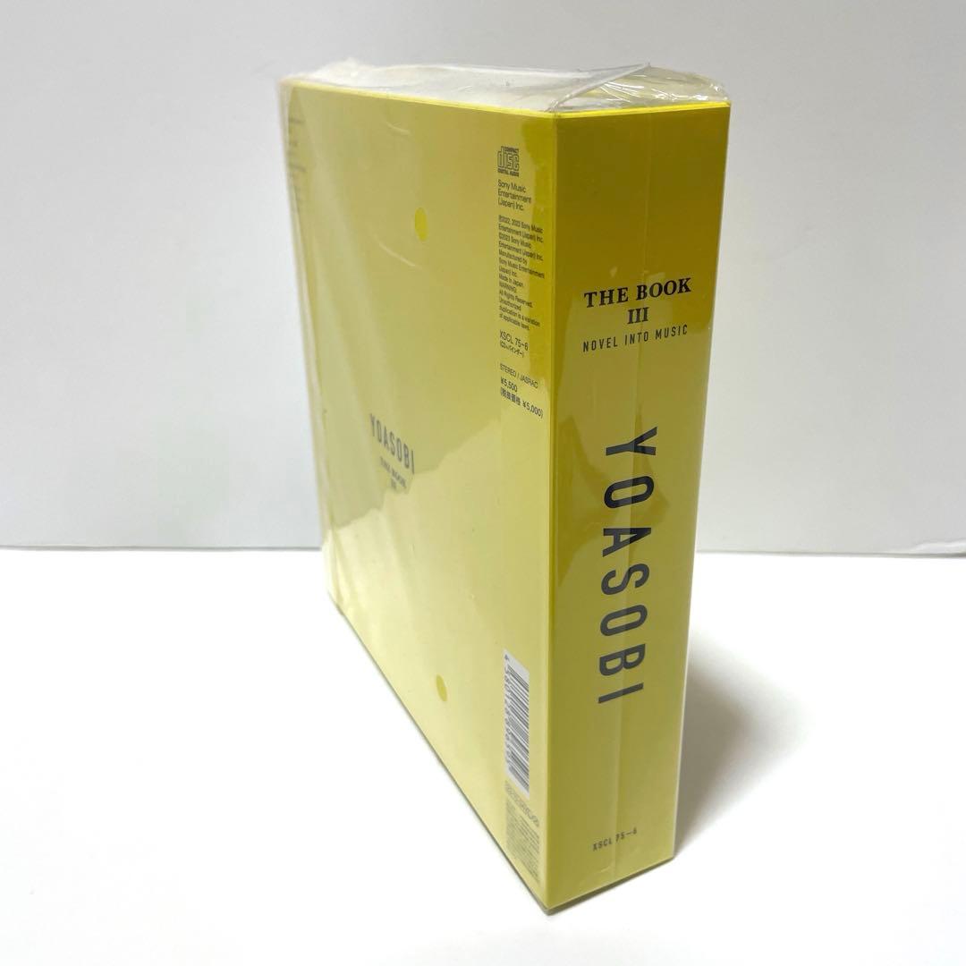 YOASOBI『THE BOOK 3』完全生産限定盤 新品未開封　即購入OK