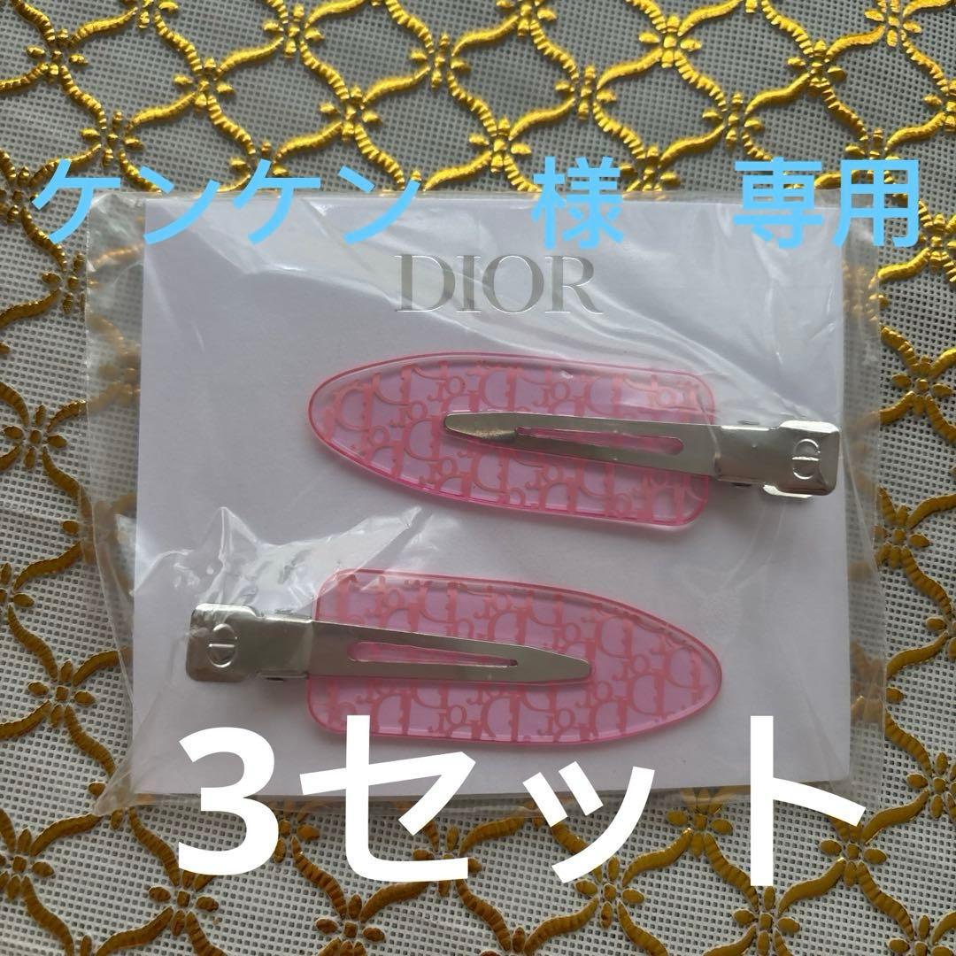 ケンケン 　Dior ピンクヘアピンセット　3セット