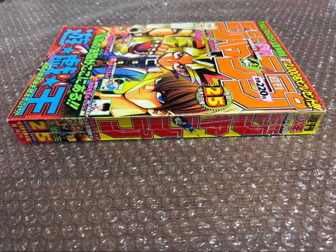 週刊少年ジャンプ 1998年 25号