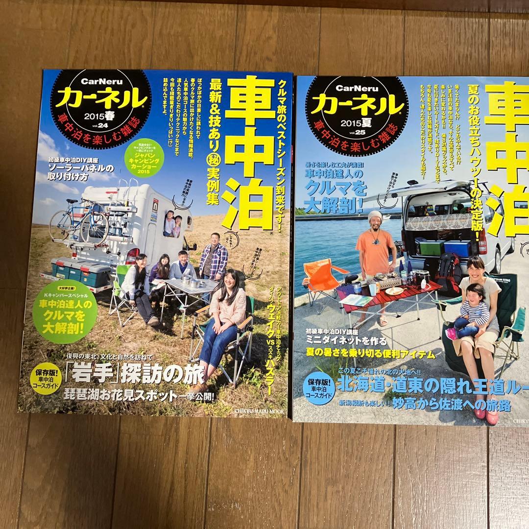 雑誌カーネルを20冊まとめて販売します。