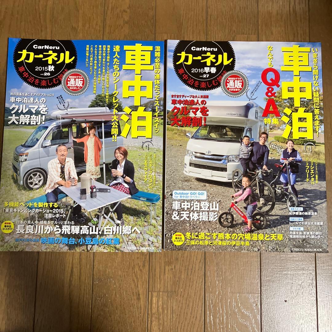 雑誌カーネルを20冊まとめて販売します。