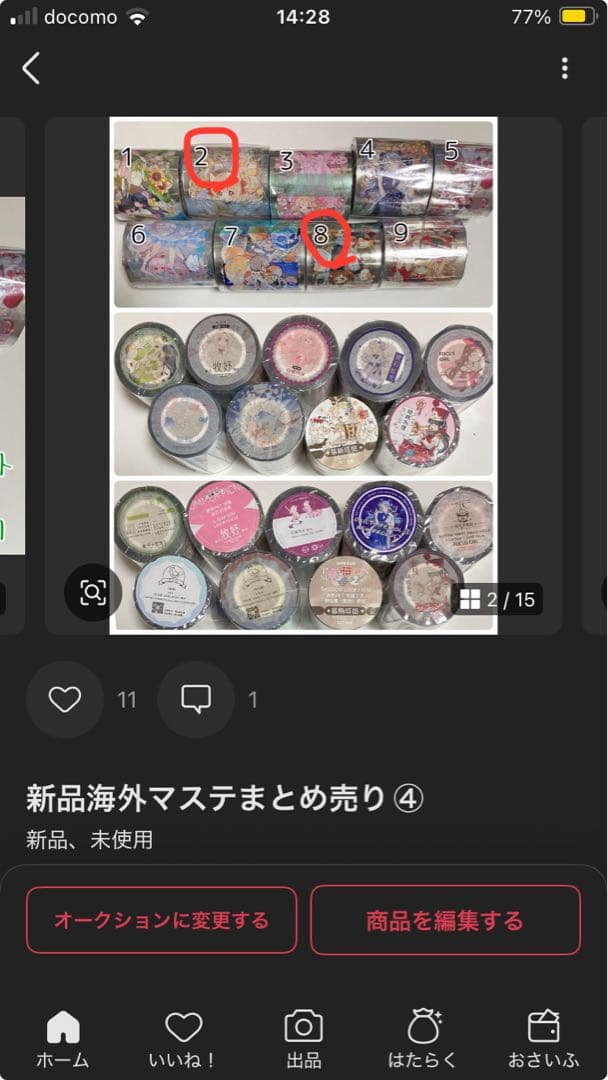 即購入⭕️うさまる 24時間以内発送⭕️様
