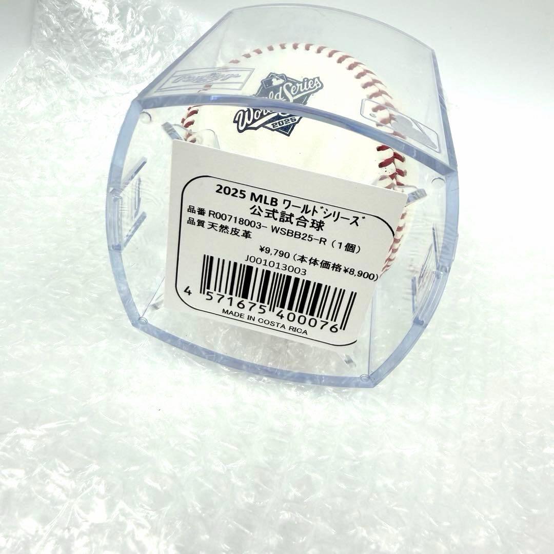 新品 ローリングス 2025年ワールドシリーズ 公式ボール 記念公式球 ケース付