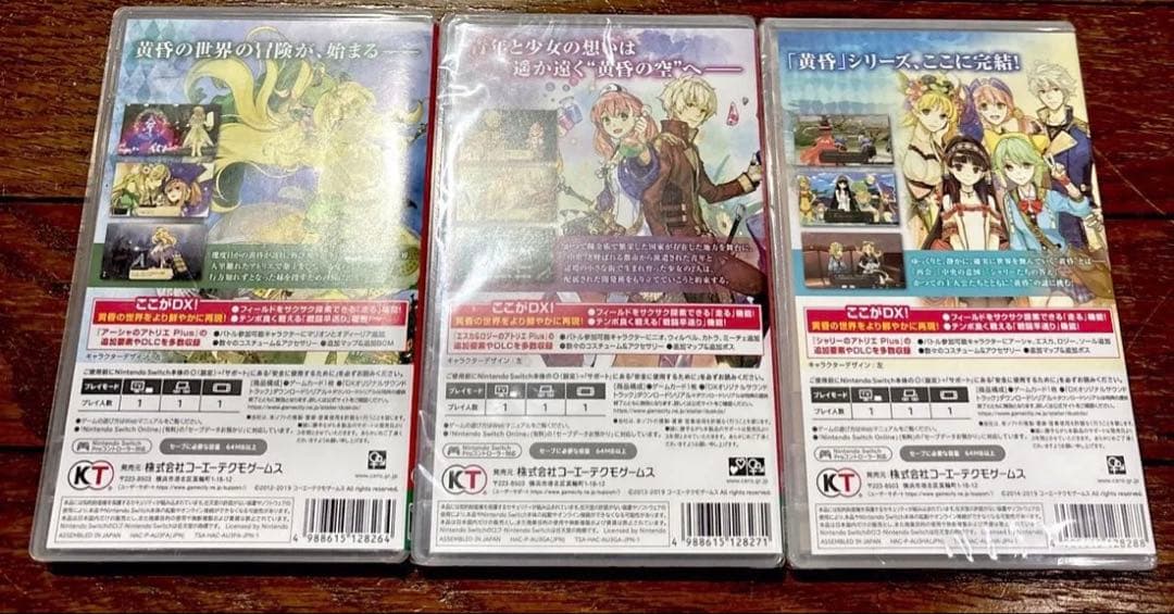 アトリエ 黄昏の錬金術師3本セット（アーシャ以外未開封）