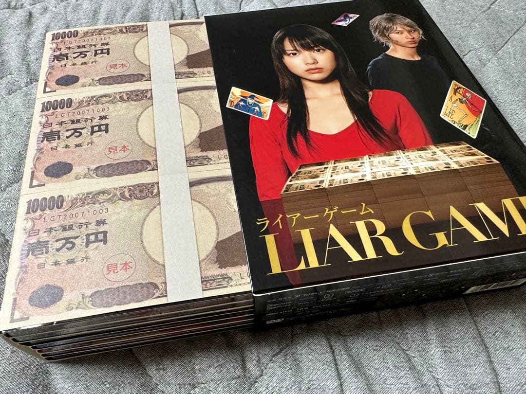 ライアーゲーム DVD-BOX〈7枚組〉
