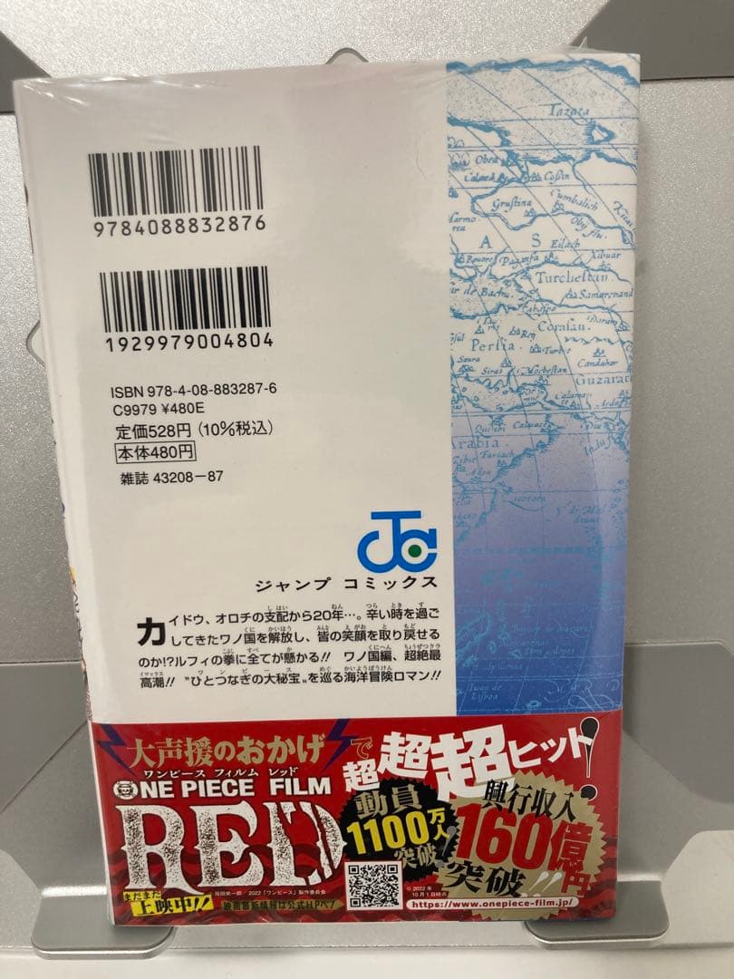新品未開封 ワンピース104巻 初版 帯 シュリンク付き　まとめ購入可能です。