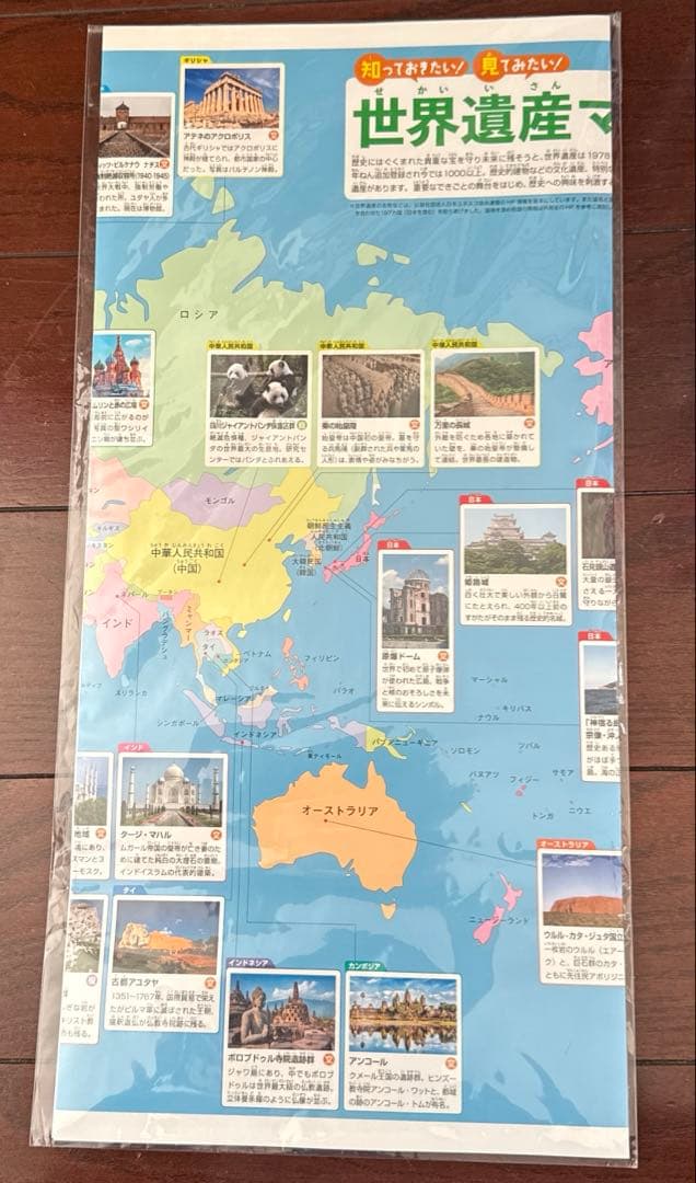 集英社　学習漫画　世界の歴史　全巻セット　地図付き