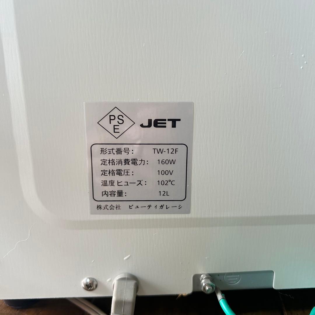 【美品】タオルウォーマー TW-12F 前開き 12L ホットキャビ
