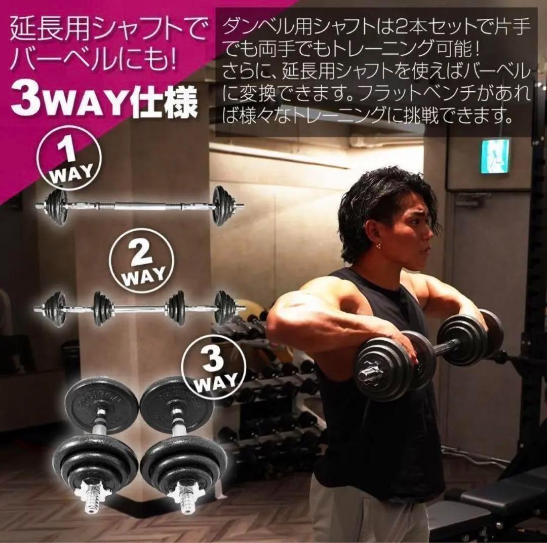 ダンベル 40kg 鉄アレイ アジャスタブル ダンベルセット　宅トレ