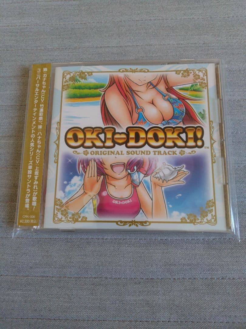 【パチスロ】初代 沖ドキ！オリジナルサウンドトラック CD