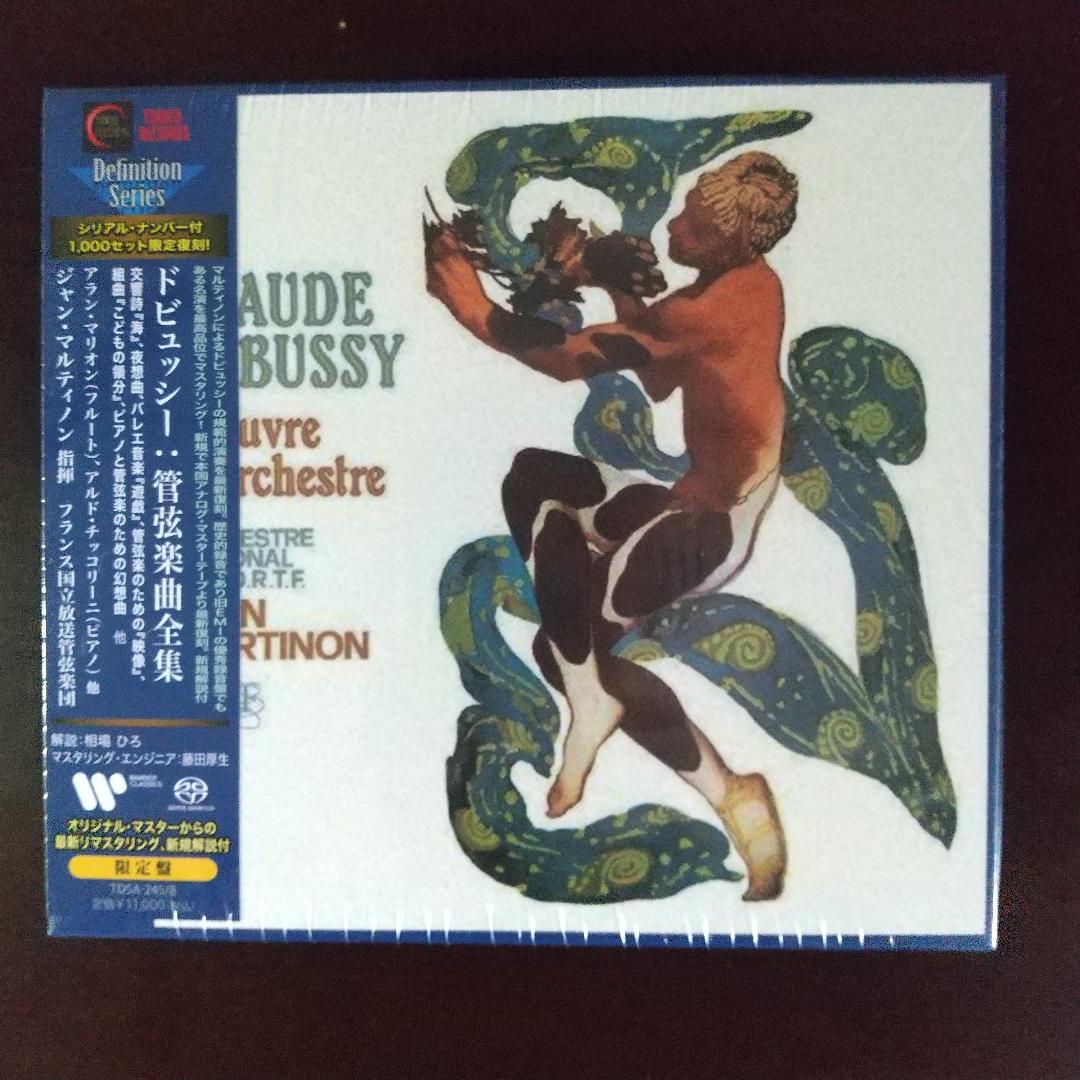 【新品同様】　SACD ラヴェル & ドビュッシー 管弦楽作品集 ８CD